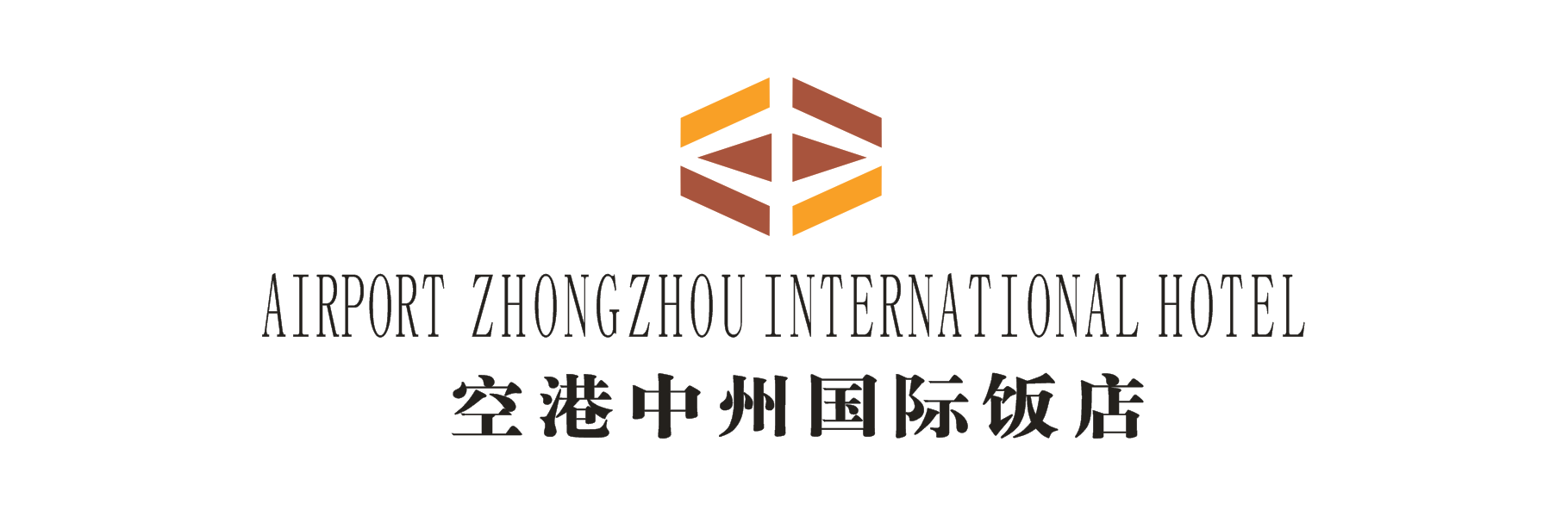 餐饮业 100-499人 空港中州国际饭店是中州国际酒店管理集团旗下一家