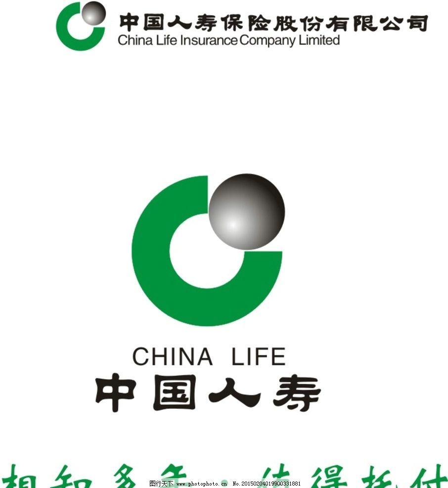 中国人寿保险股份有限公司济宁市任城区支公司许庄营销服务部