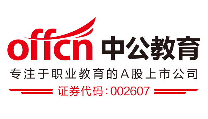 10000人以上 北京中公教育科技股份有限公司成立于2010年.