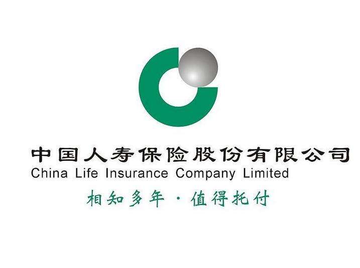 中国人寿保险官方网电话号码 人寿保险