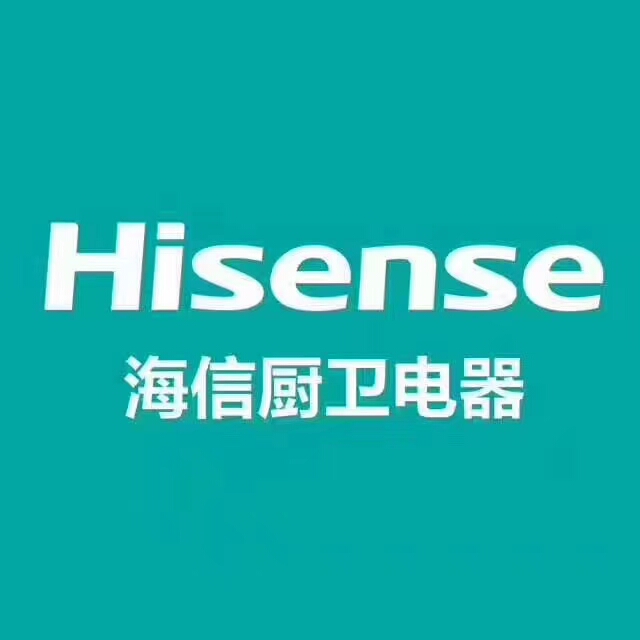 海信(广东)厨卫系统有限公司