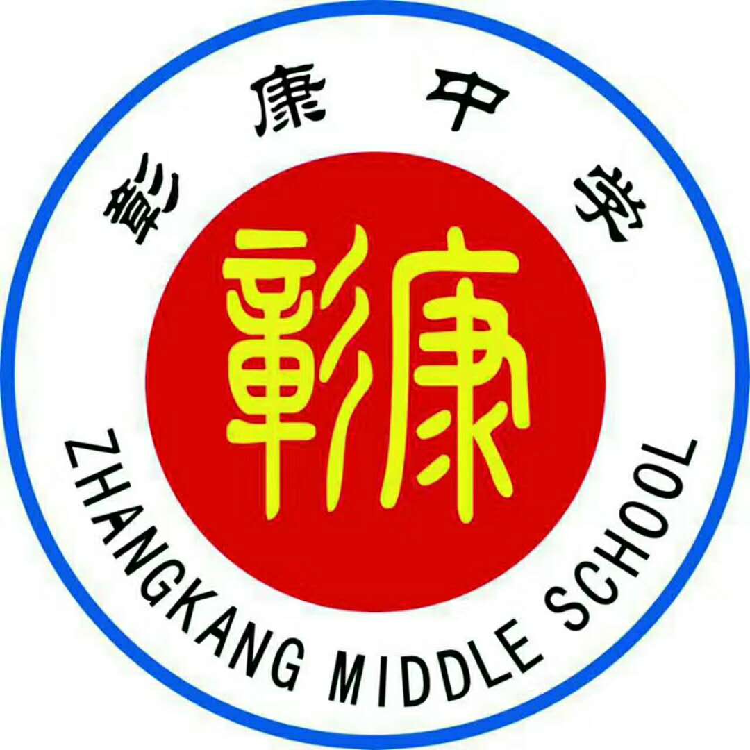 500-999人 运城市彰康中学是经运城市教育局批准成立的一所全日制寄宿