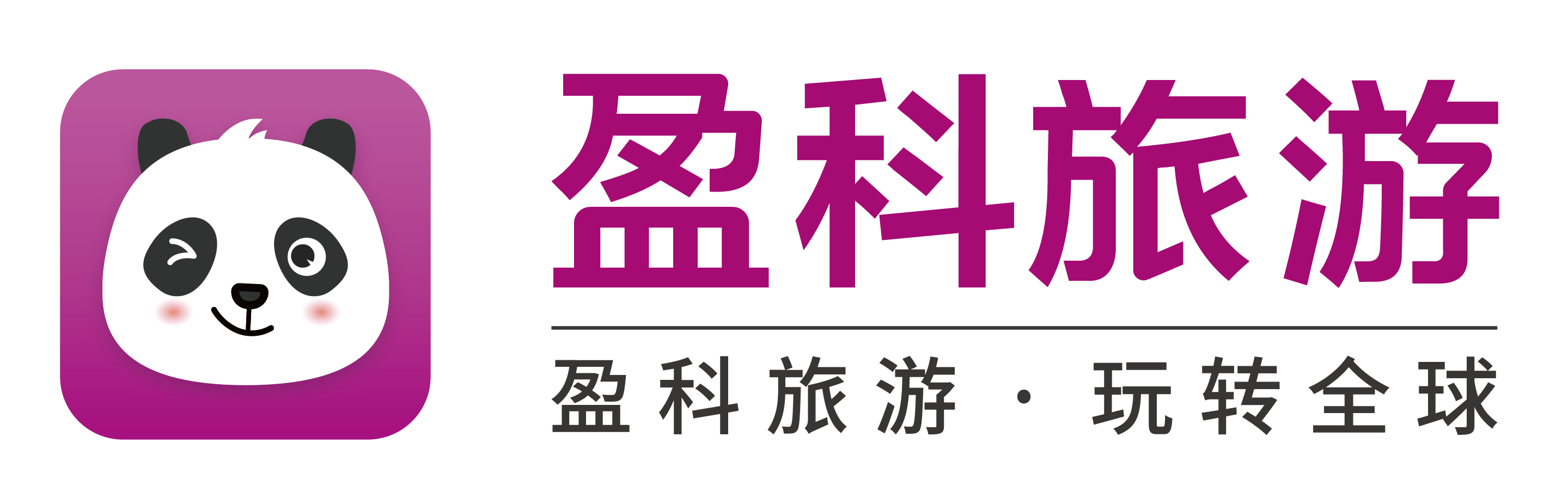 沈阳旅游顾问_旅游顾问招聘_盈科美辰国际旅行社有限