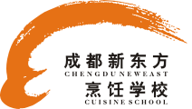 成都新东方烹饪学校
