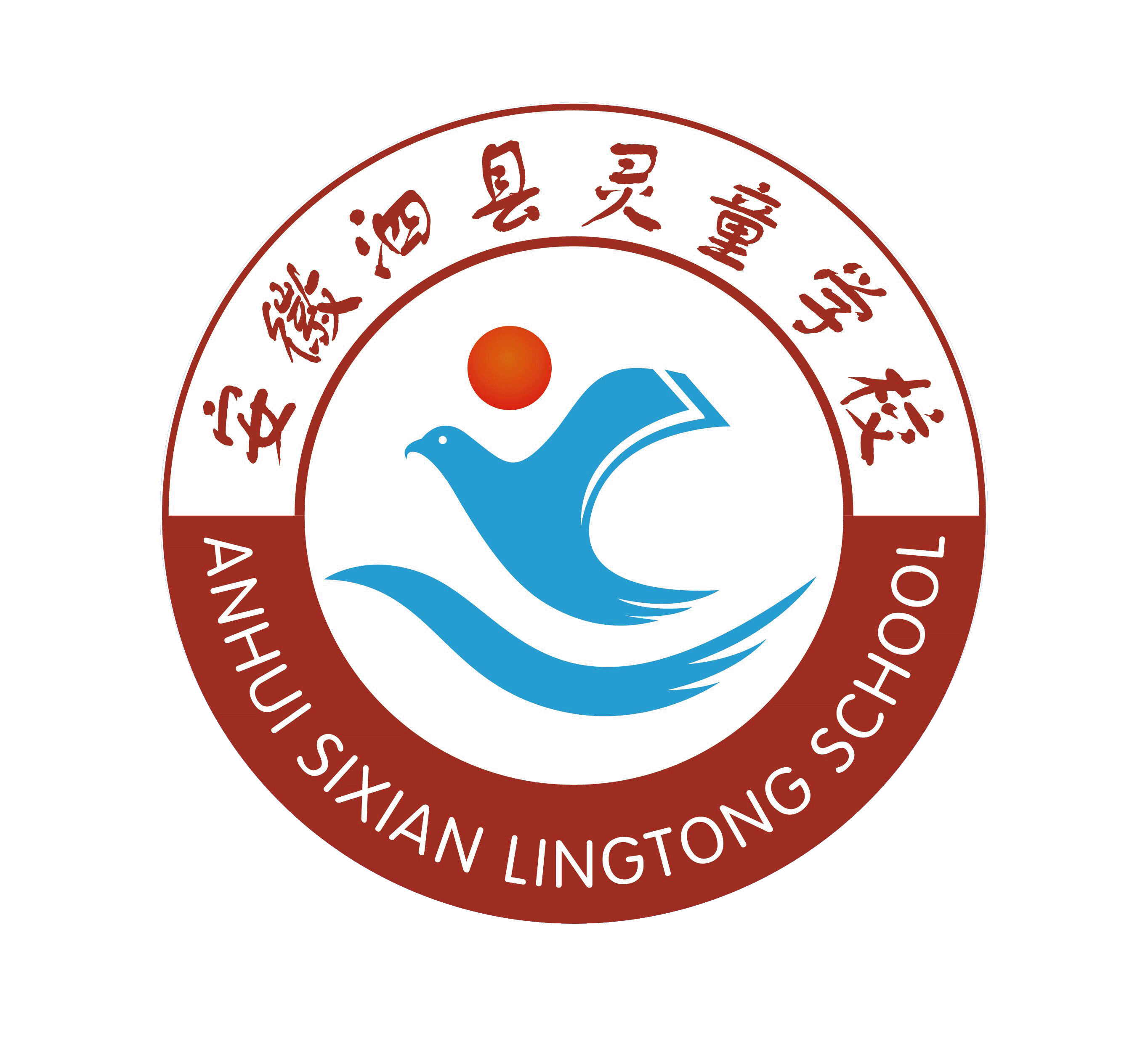 100-499人 泗县灵童学校是泗县首家创办的集幼儿园,小学,初中为一体的
