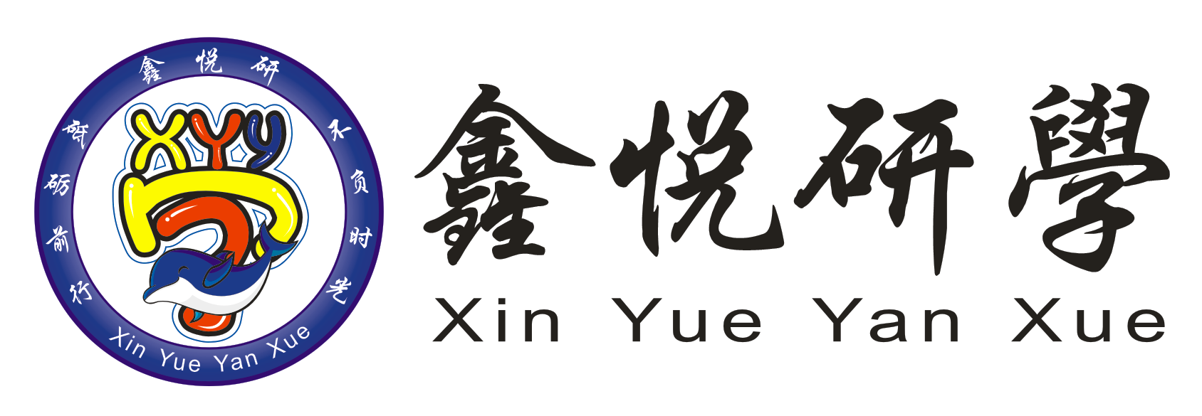立志为中小学生提供优质的研学旅行及夏冬令营服务