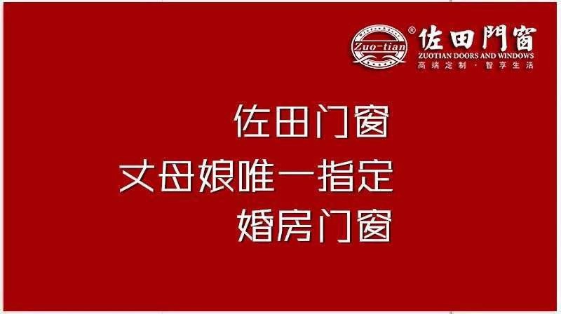佛山平面设计_平面设计招聘_佛山市佐田门窗有限公司
