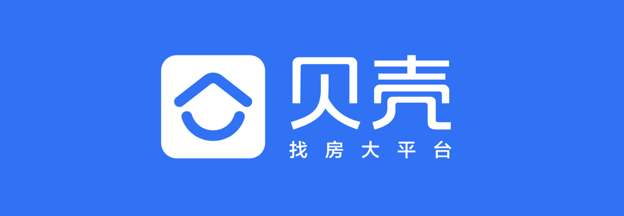贝壳找房济南分公司