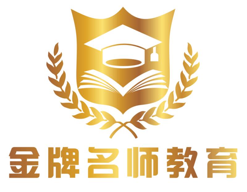 成都金牌名师教育咨询有限公司