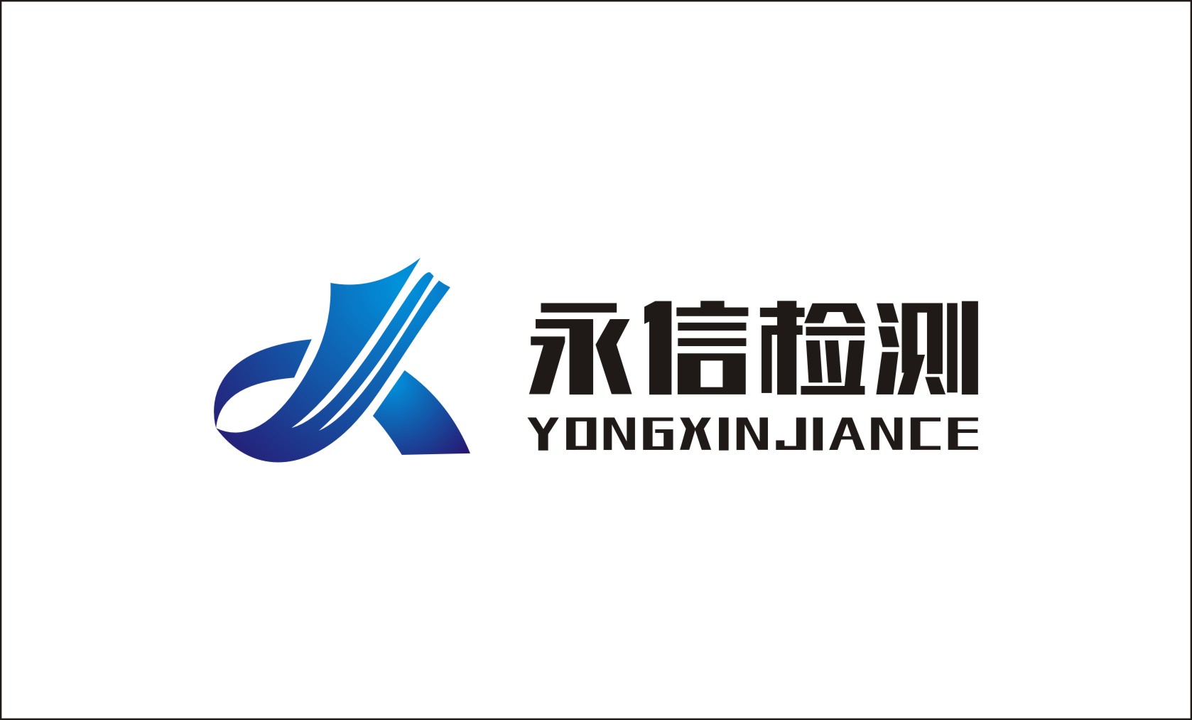 20-99人 淮南市永信建筑工程检测有限公司,注册地:安徽省淮南市潘集区