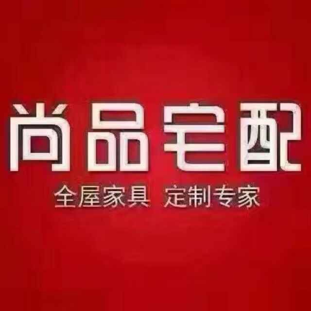 住宅装饰装修,房地产开发与经营 20-99人 尚品宅配成立于2004年,是