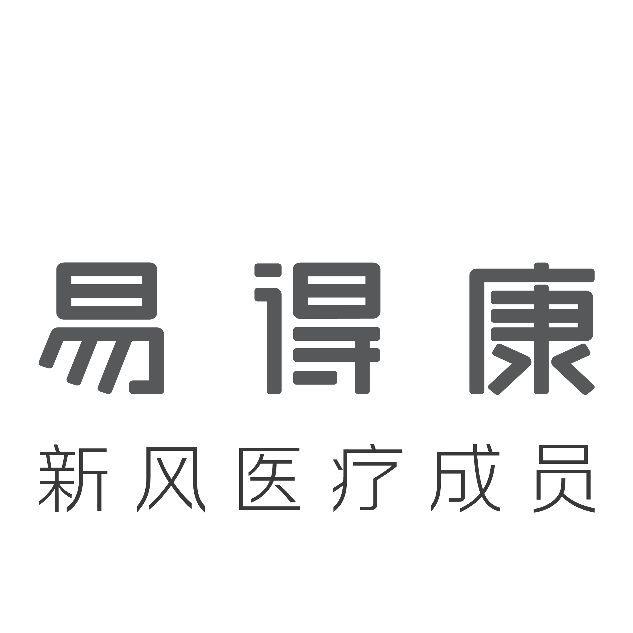 易得康是新风天域集团旗下大健