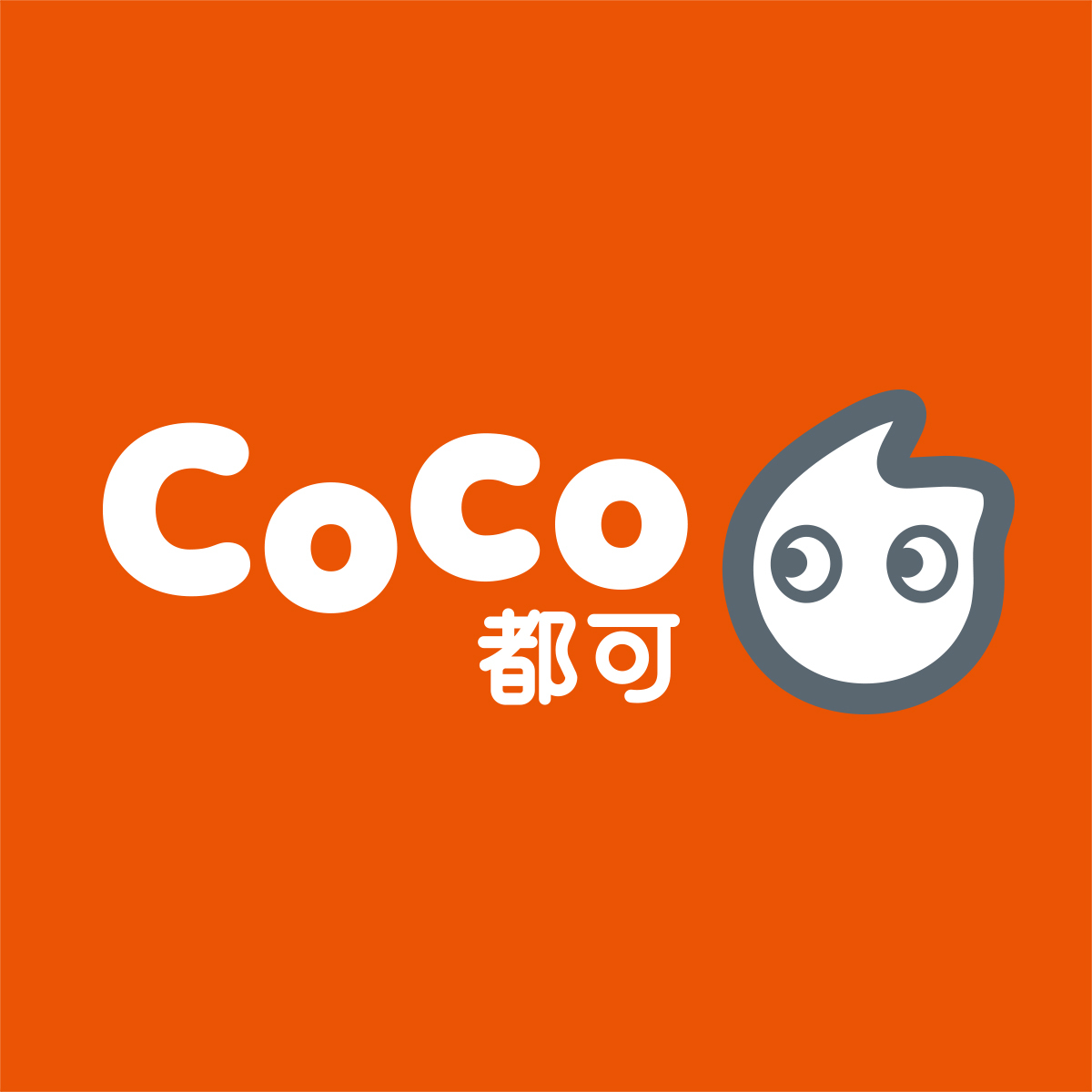 coco都可诚聘新媒体运营