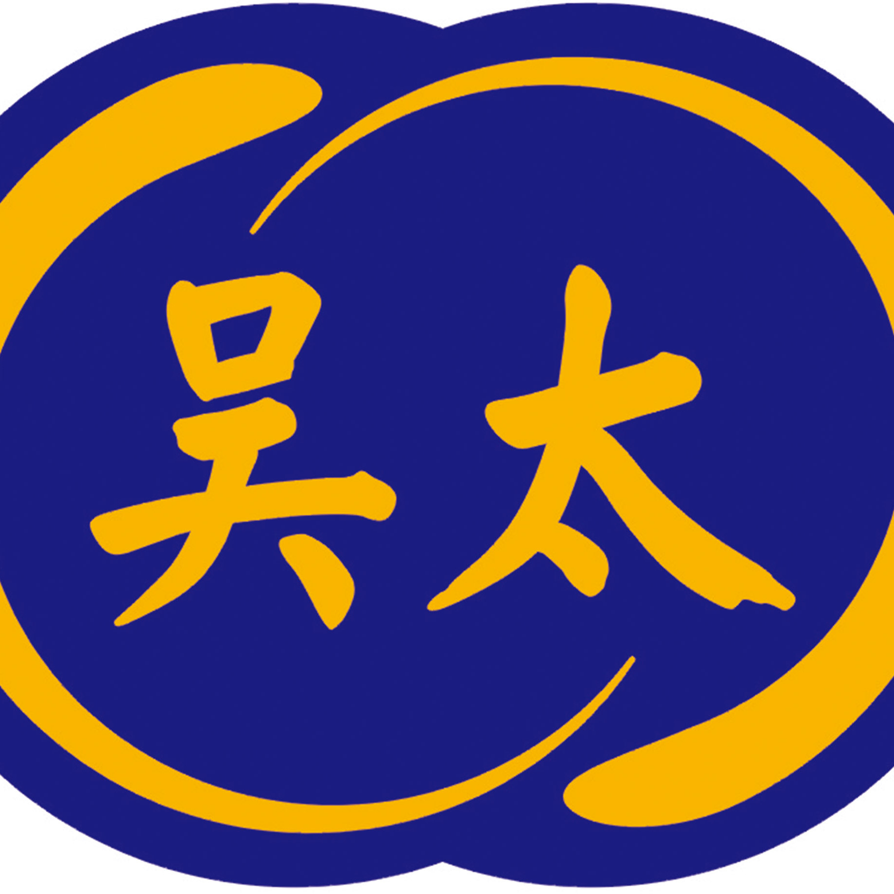 1000-9999人 吉林省吴太医药集团组建于1999年,本着"诚信为基础,市场