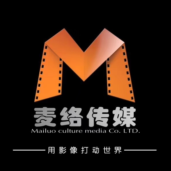 20人以下 山东麦络文化传媒有限公司主要致力于电视剧微电影宣传片