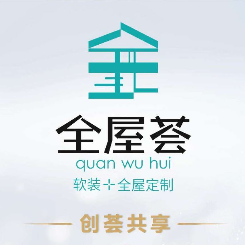 100-499人 公司简介:东莞市全屋荟宅配家居有限公司是一家全屋定制智
