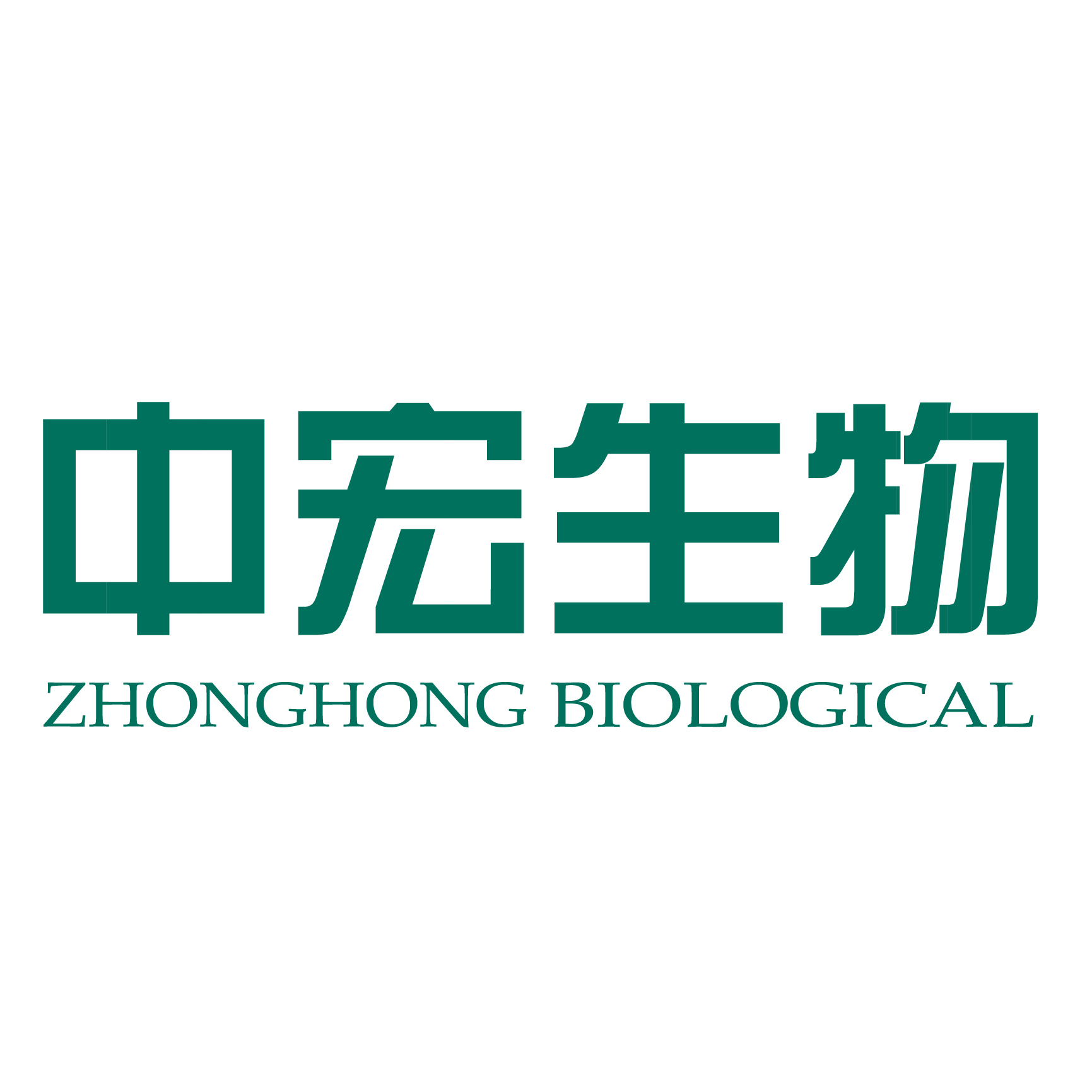 北京销售内勤_销售内勤招聘_中宏生物工程有限责任公司招聘_找工作上