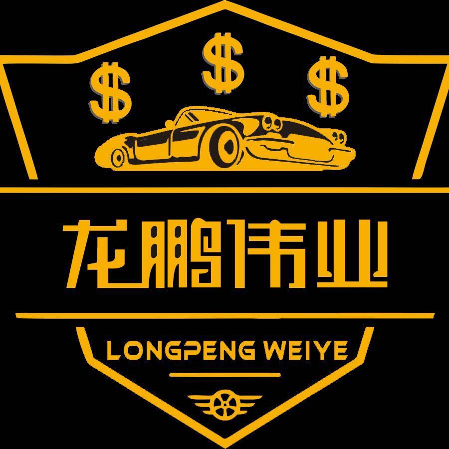 汽车保险等业务为一体,长期致力于为社会各界人士提供高端汽车交易