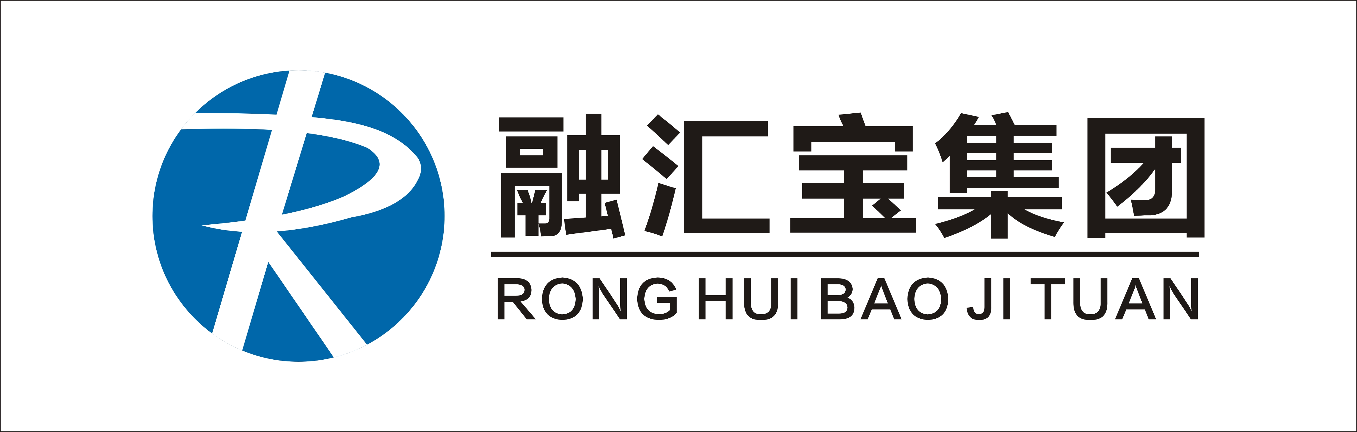 20人以下 河南融汇宝科技有限公司是以第三方支付服务运营为核心业务