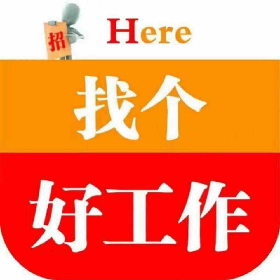 底薪4k _微盟直招电话销售,底薪4k 招聘_上海孟迁劳务派遣有限公司