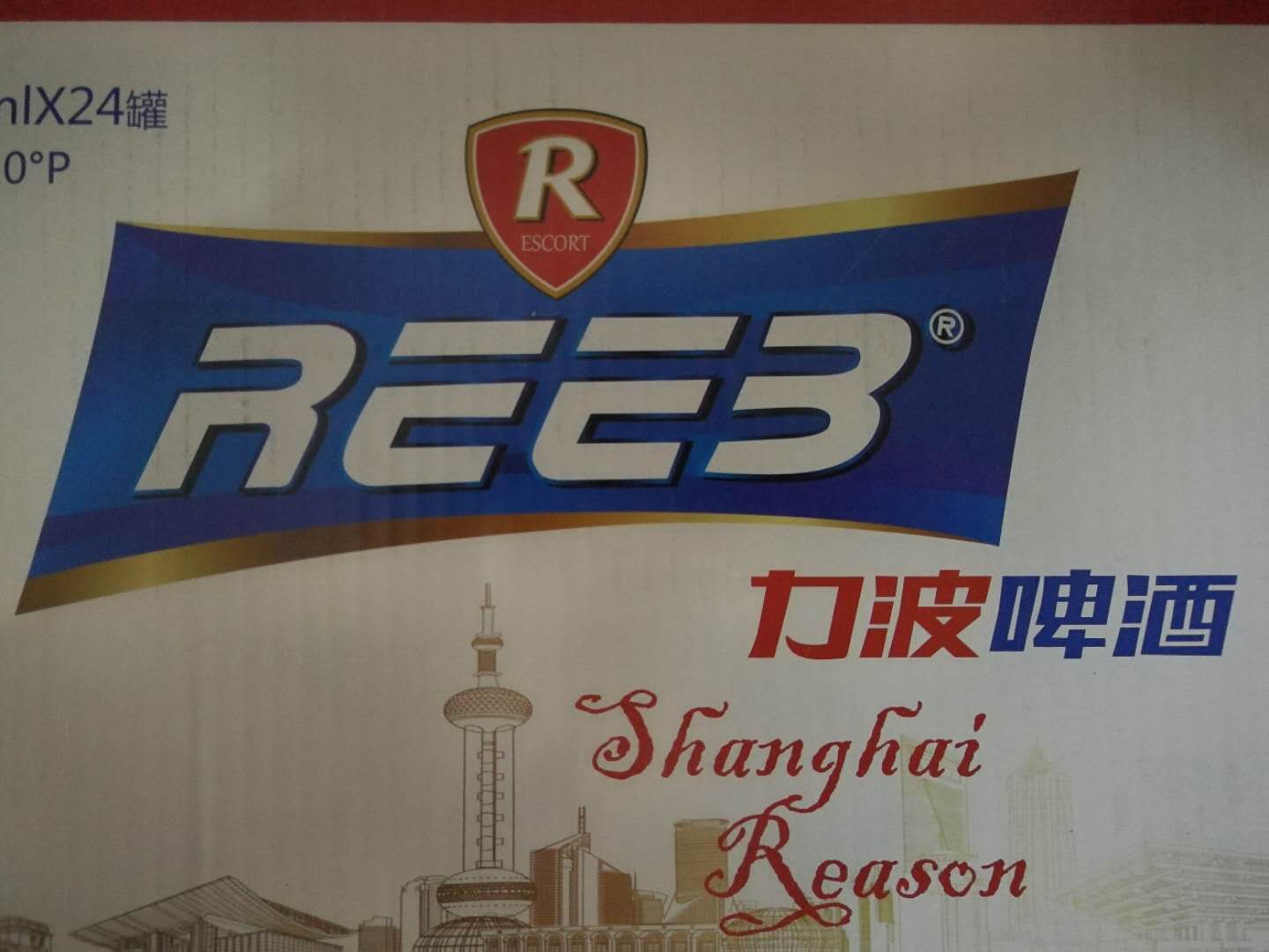 合肥销售经理_销售经理招聘_安徽力波啤酒有限公司招聘_找工作上智联