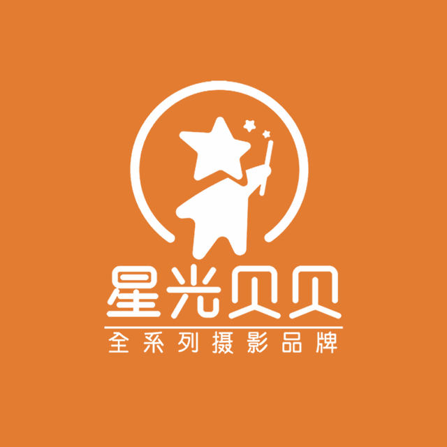 水磨沟区南湖南路星光贝贝儿童摄影店