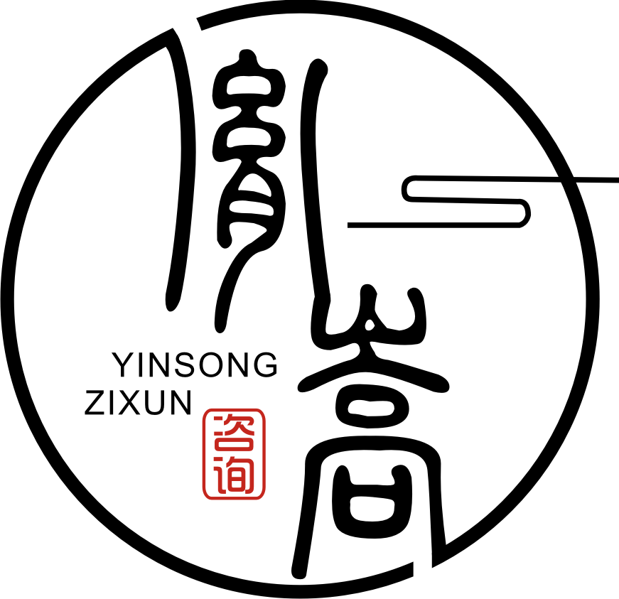 珠海胤嵩咨询