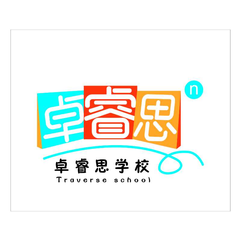 保定市莲池区卓睿思培训学校有限公司