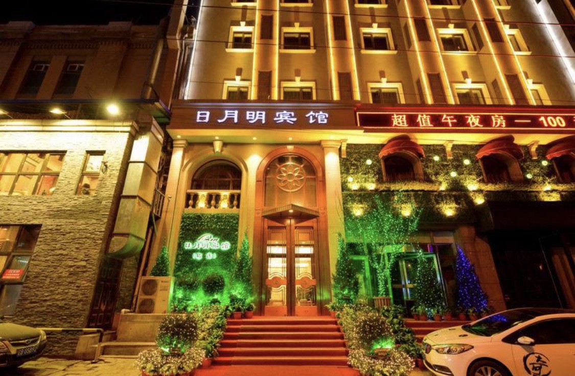 大连销售经理_销售经理招聘_大连日月明宾馆管理股份有限公司上海路分