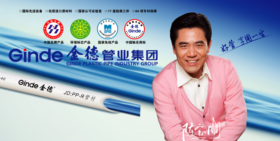 20人以下 金德管业集团组建于1999年,品牌价值高达133.