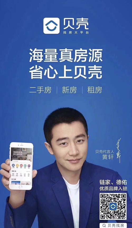 黄石培训主管_培训主管招聘_黄石贝壳房地产经纪有限公司招聘_找工作