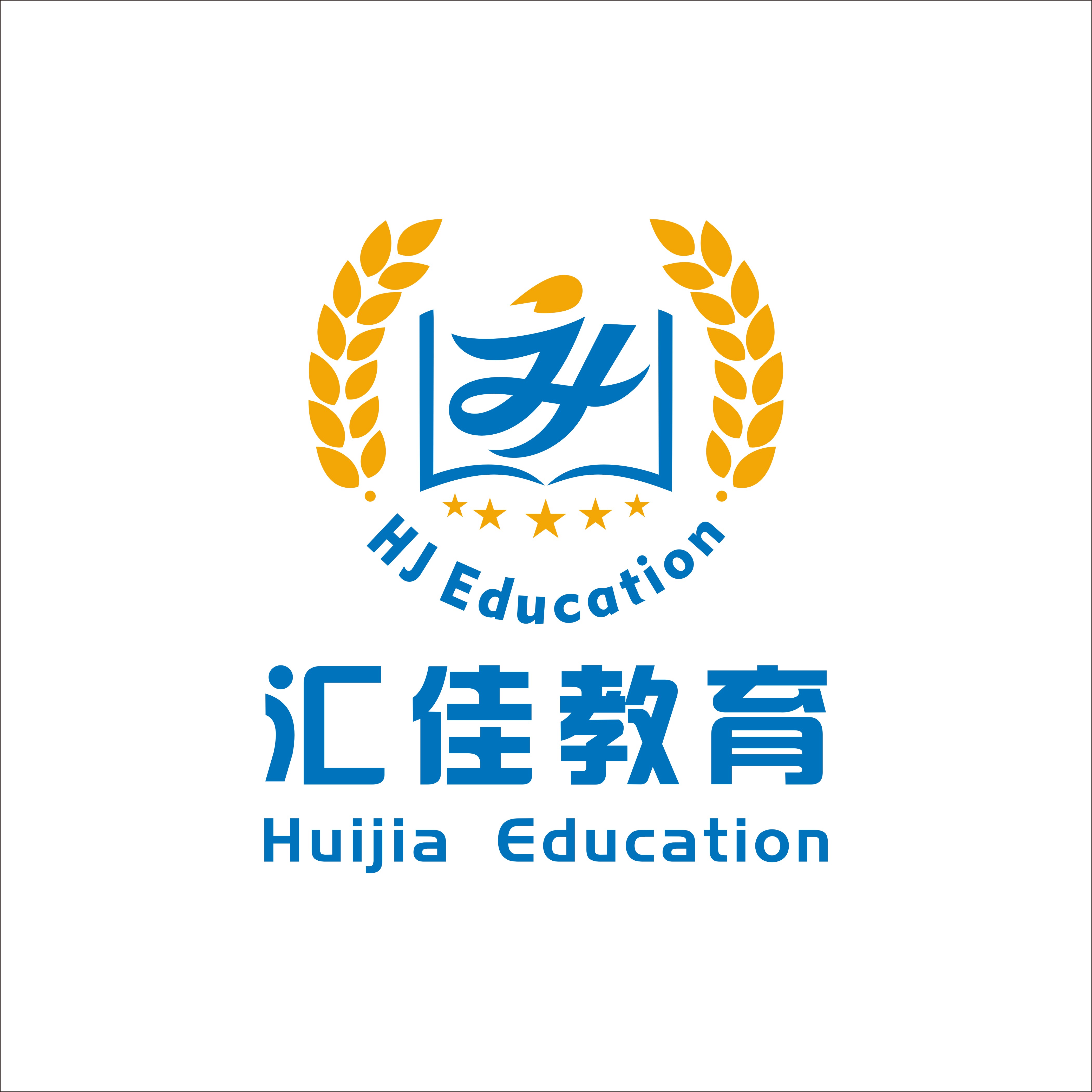 泰安财务专员_财务专员招聘_泰安市汇佳优教文化传播有限公司招聘_找