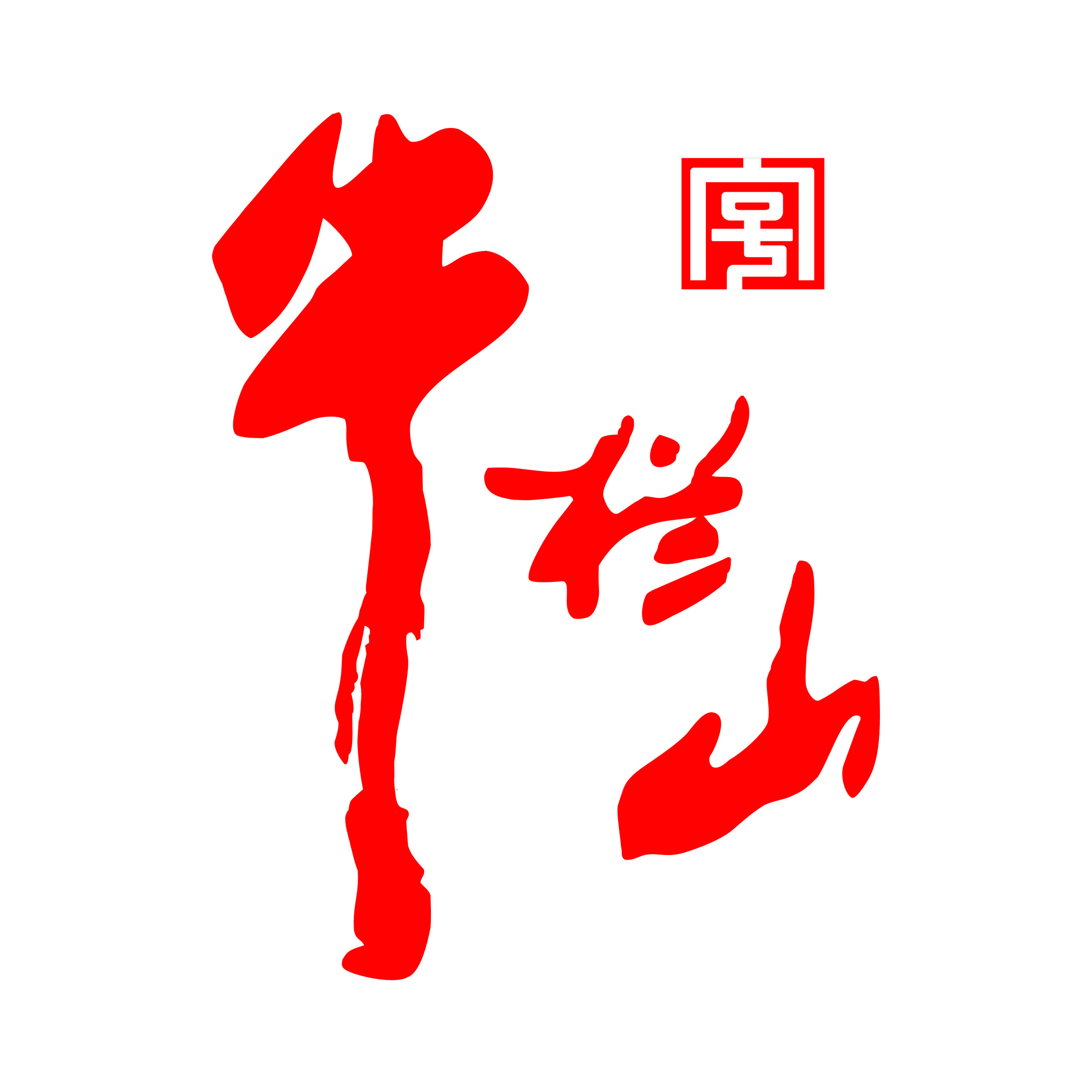 一家专门经营高,中,低档酒类的贸易公司,主要代理品牌有"牛栏山白酒"