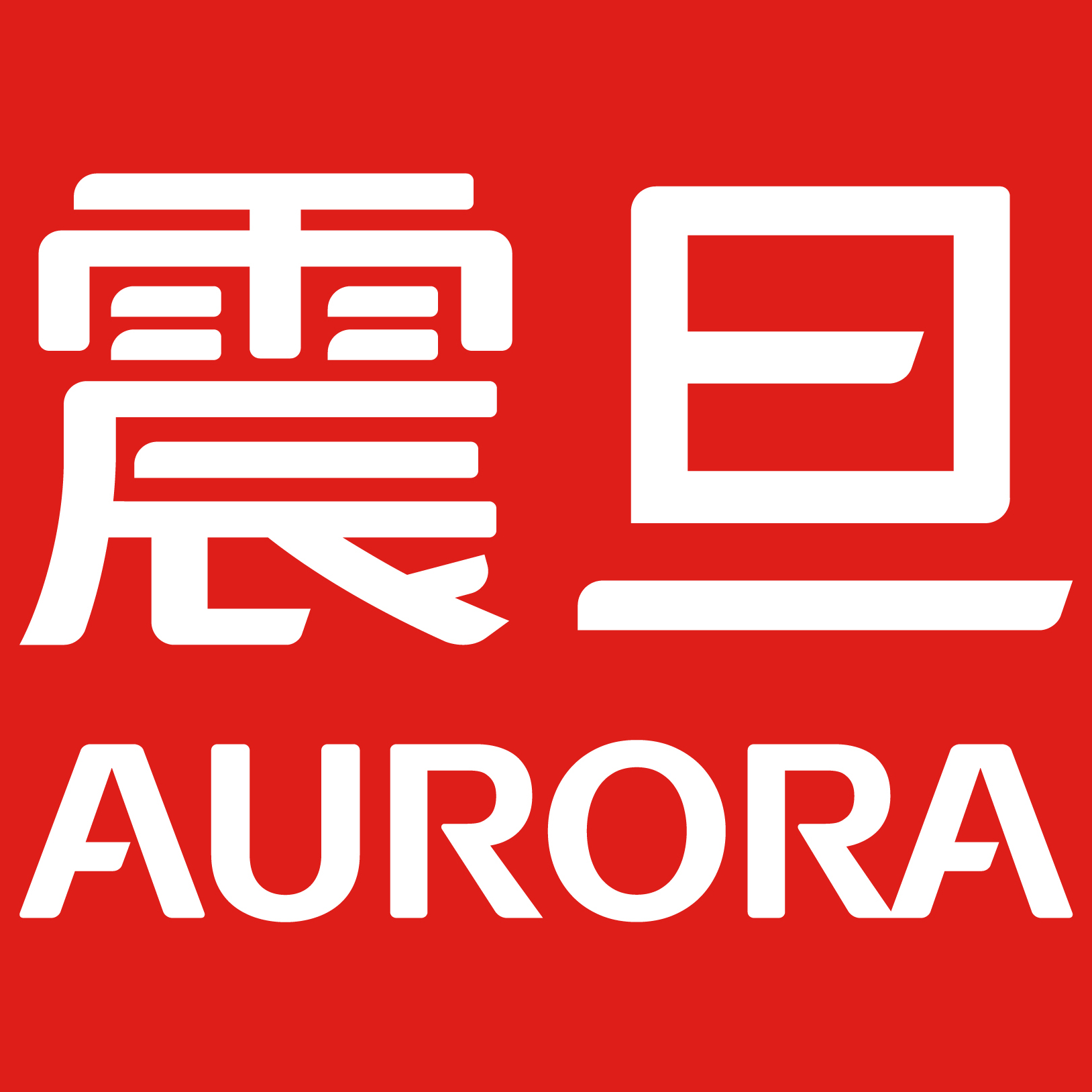 印刷/文体用品制造,通信/网络设备,it服务,互联网 1000-9999人 震旦