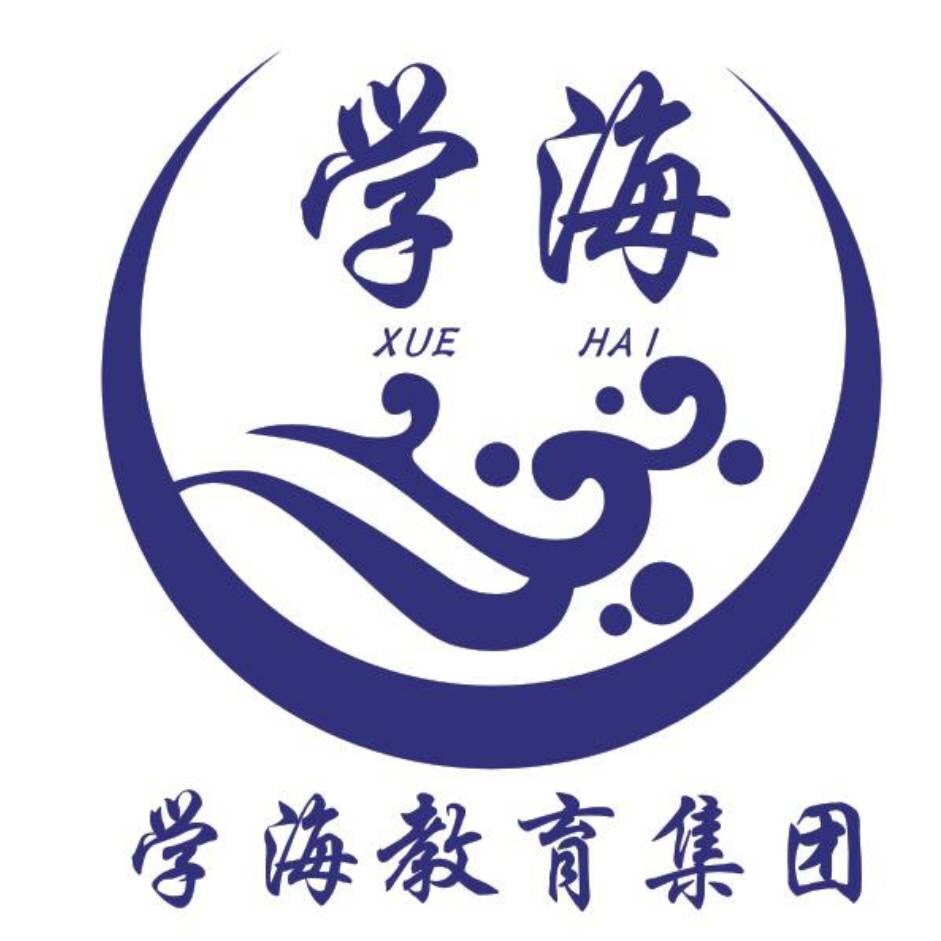 培训/课外教育/教育辅助 20-99人 学海教育自创办以来,秉承"育智为先