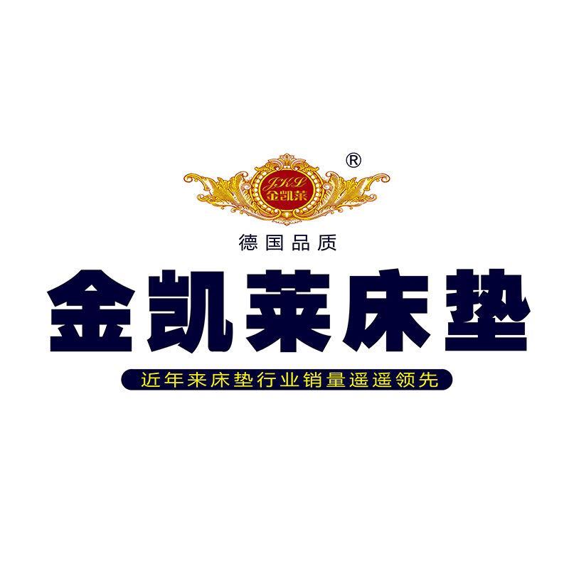 哈尔滨金凯莱床垫/人事经理处理简历快